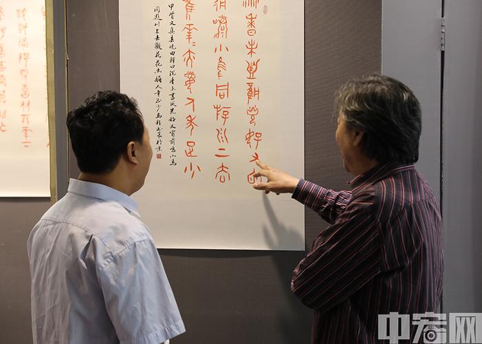 首届传统文化艺术国际交流活动在京开幕